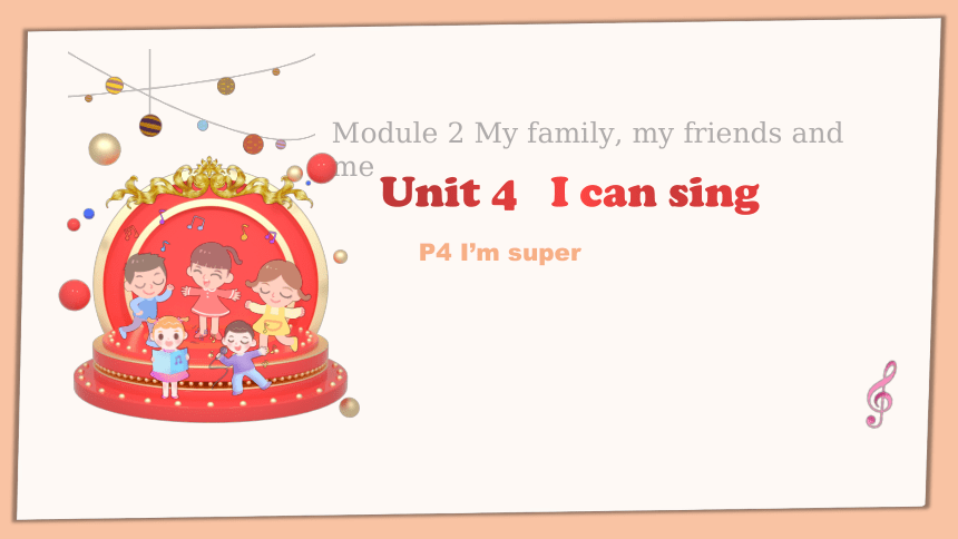 Unit 4 I can sing P4 I’m super 课件+素材(共26张PPT)