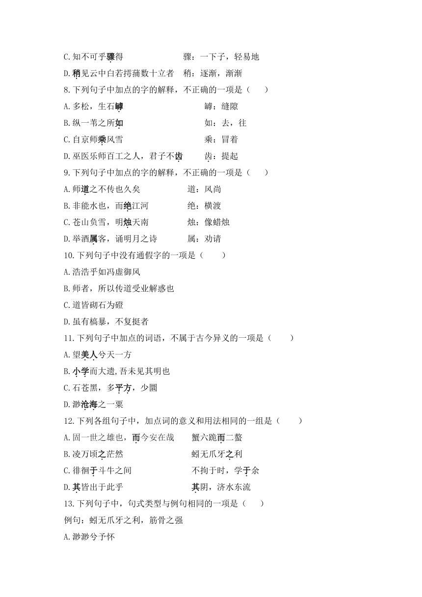 期末复习 寒假作业（含答案）一 2022-2023学年统编版高中语文必修上册