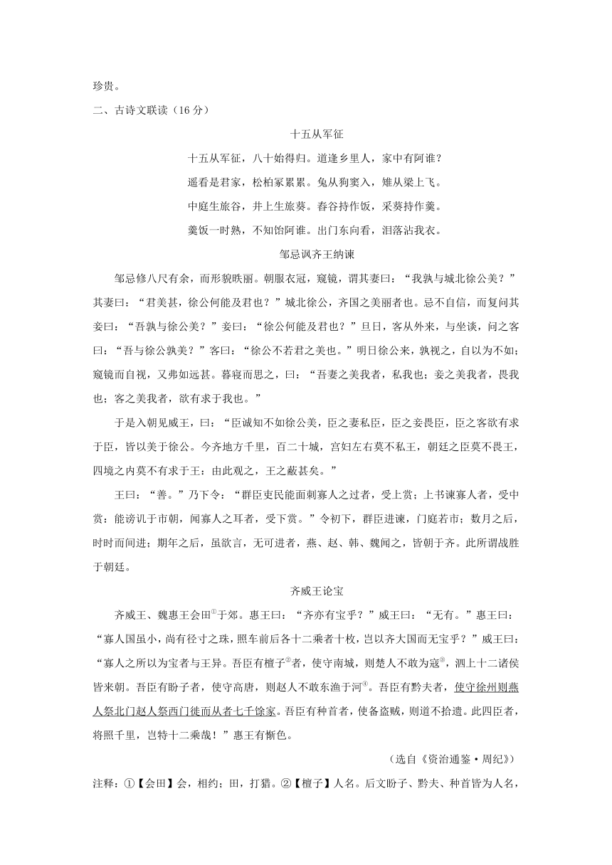 2021年湖北省荆州市中考语文试题（word解析版）
