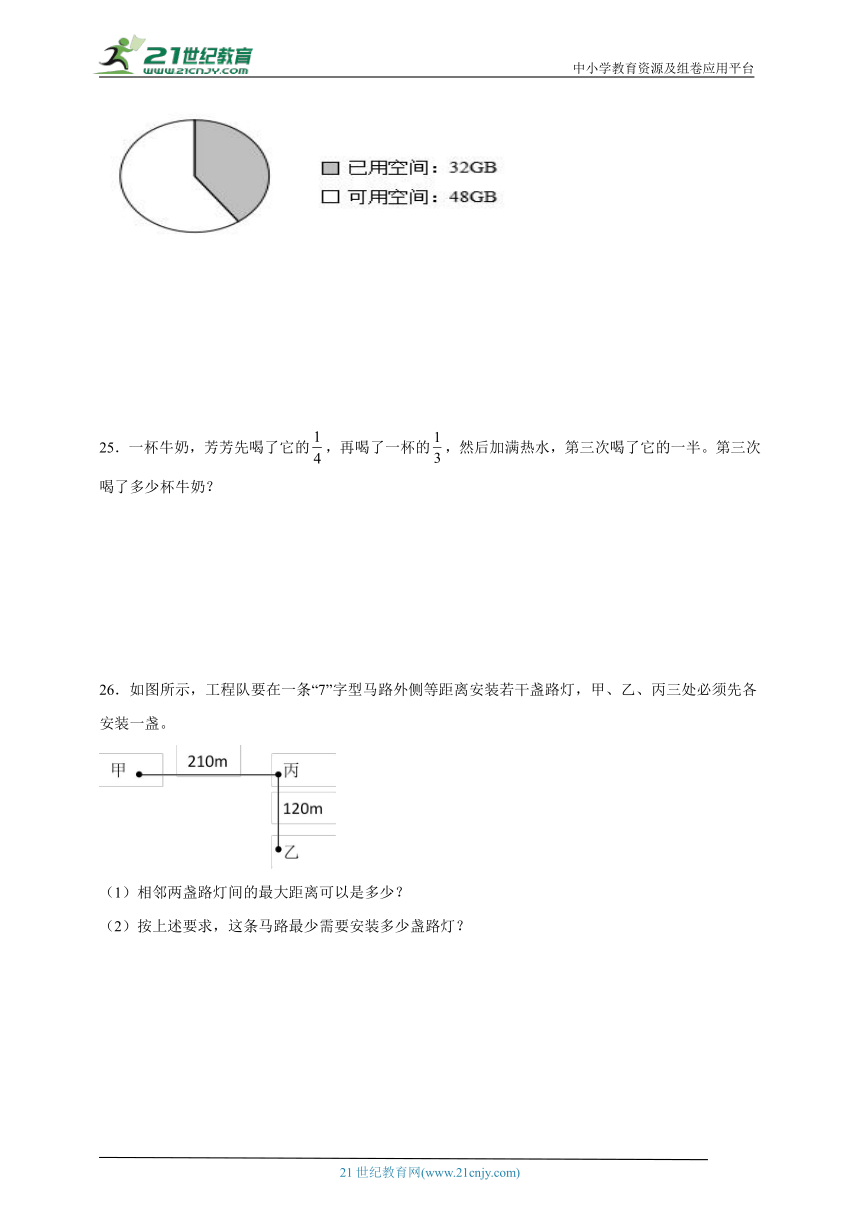 期中必考专题分数的意义和性质（含答案）数学五年级下册人教版