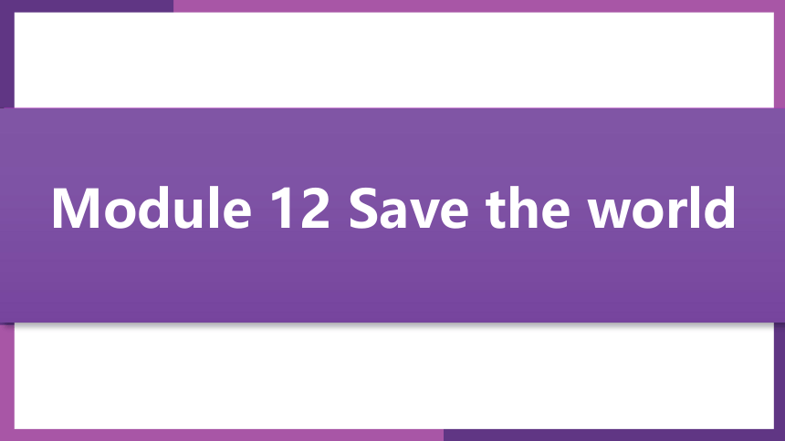 Module 12 Save our world Unit 3 Language in use 课件(共15张PPT)