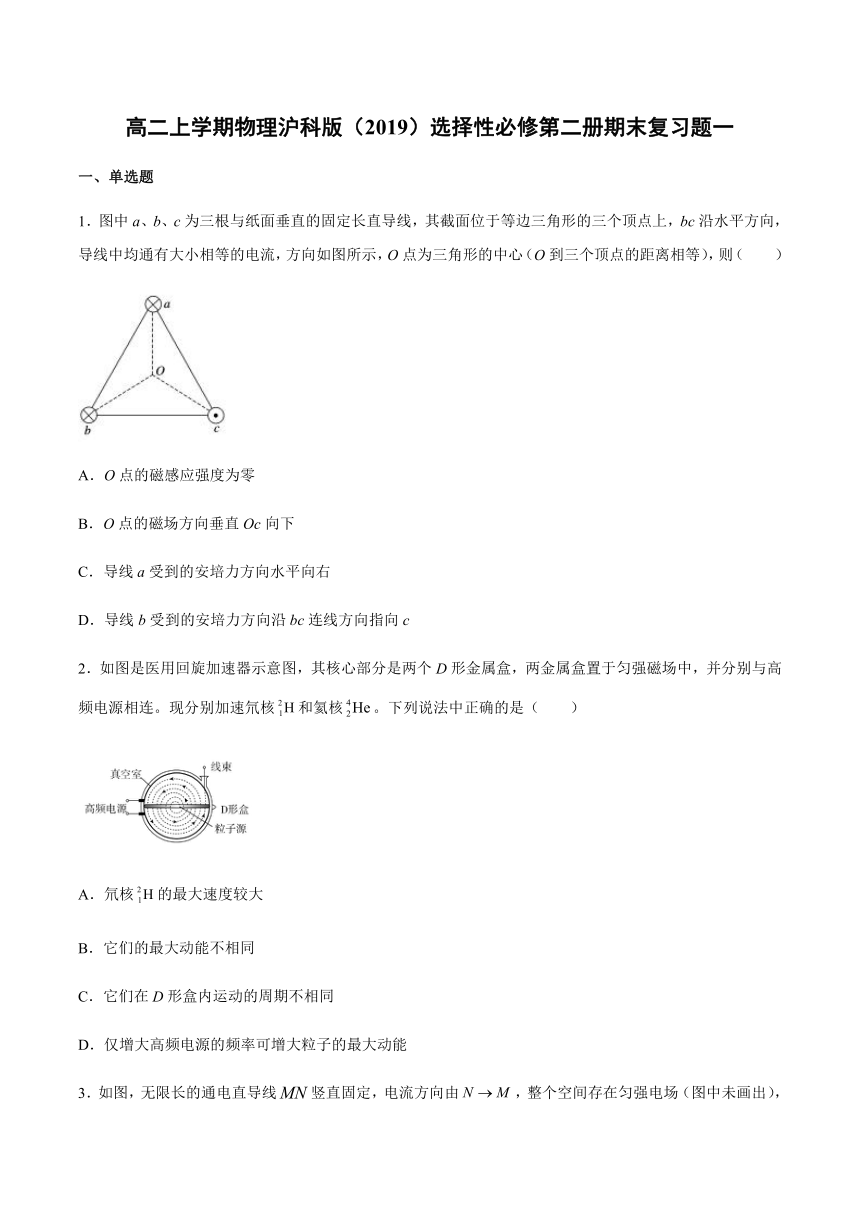 沪科版（2019）高二物理 选择性必修第二册 期末复习题一（含答案）