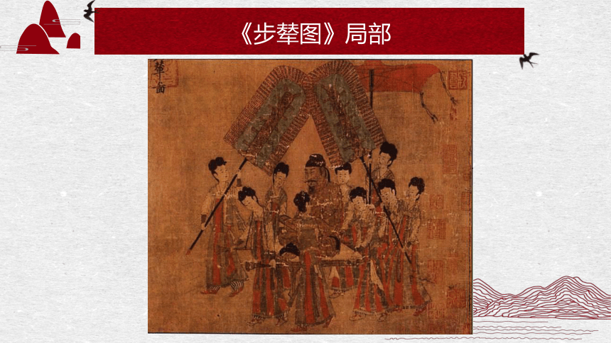 第4课 画外之意——中国传统人物画 课件-2022-2023学年高中美术人教版（2019）美术鉴赏（15张PPT）