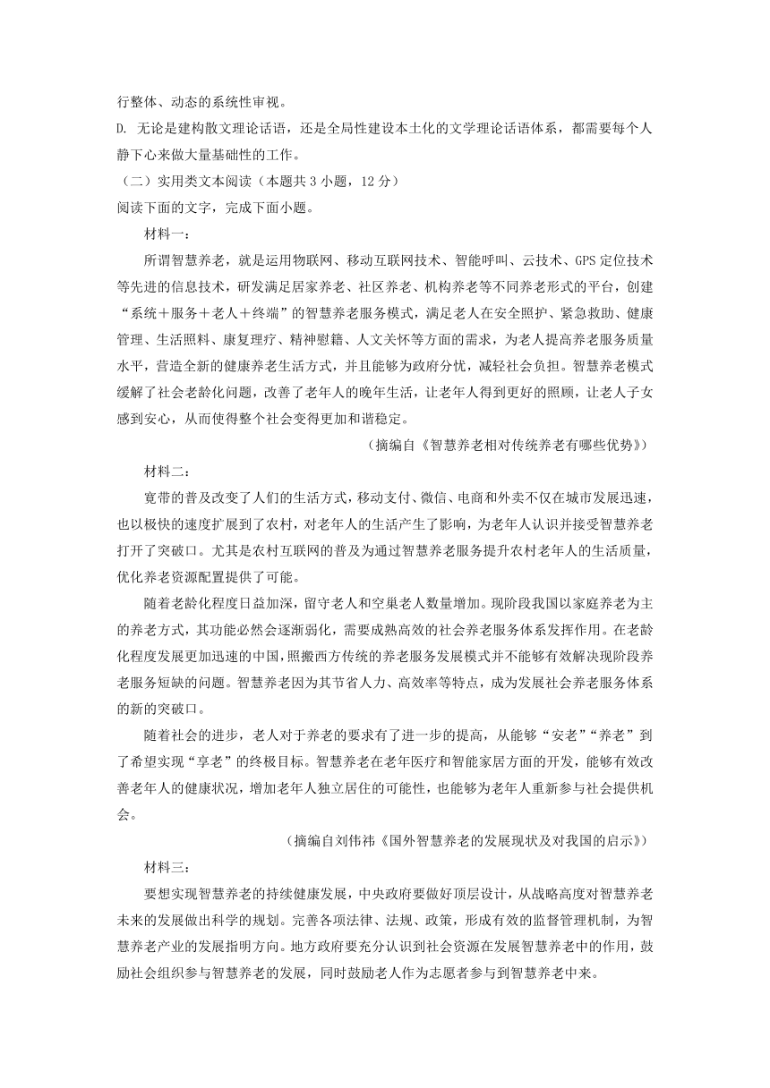 广西来宾、玉林、梧州 三市2021年4月份高三毕业班高考模拟联考（三模）语文试题含答案