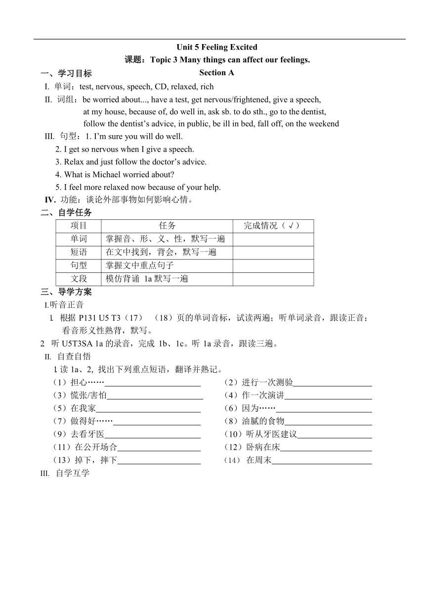 仁爱科普版英语八年级下册 Unit 5 Topic 3 Many things can affect our feelings 导学案（无答案）