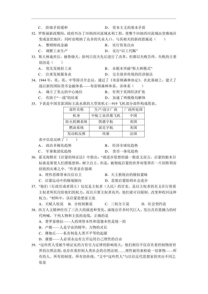 甘肃省张掖二高2021-2022学年高二上学期10月月考历史试题（Word版含答案）