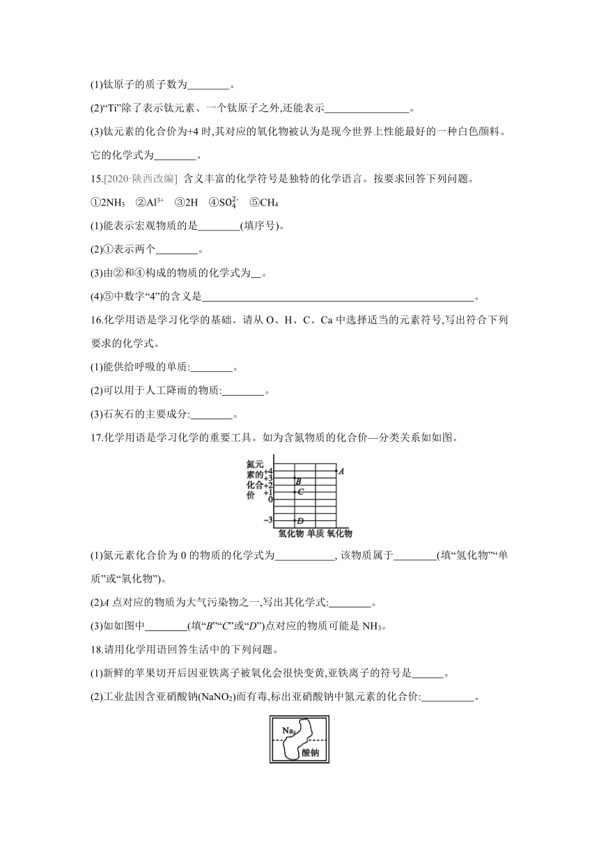 沪教版（全国）化学九年级上册课课练：3.3  第1课时 单质化学式的书写、化合物化学式的书写（word版有答案）