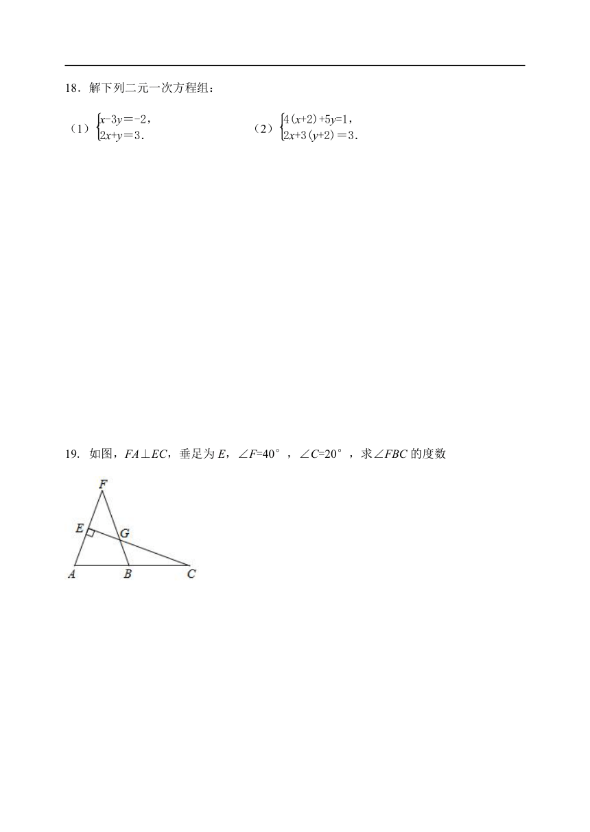 山东省淄博市高青县（五四制）2021-2022学年七年级下学期期中考试数学试题(word版含答案)