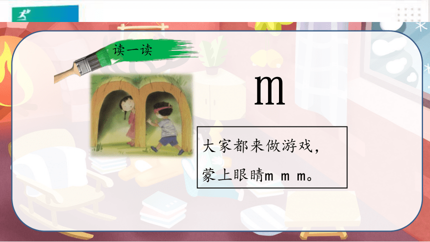 汉语拼音·3 b p mf课件（共25张PPT）