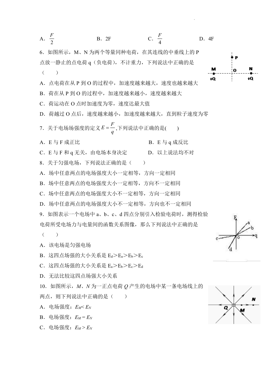 9.3电场 电场强度同步练习 （word版含答案）