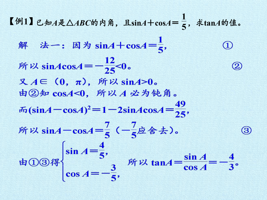 第3章 三角函数 复习课件-湘教版必修2（23张PPT）