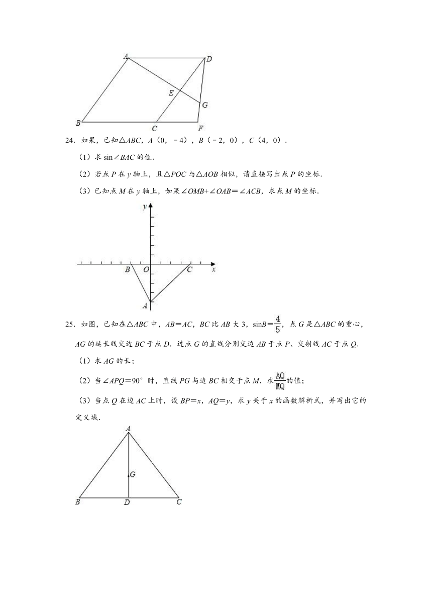 2020-2021学年上海市浦东新区九年级上学期期中数学试卷 （Word版 含解析）