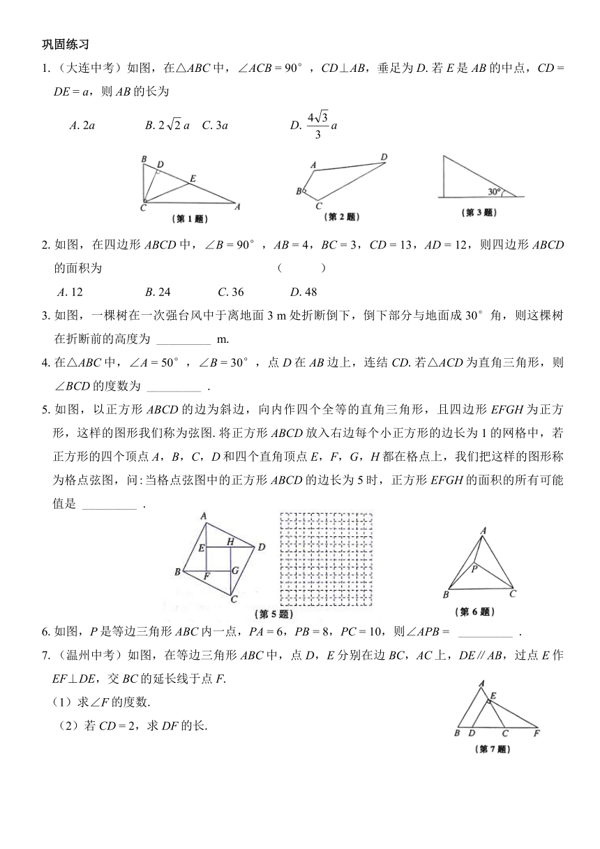 2020学年浙教版八年级数学上册 2.8 直角三角形全等的判定试卷（Word版含答案）