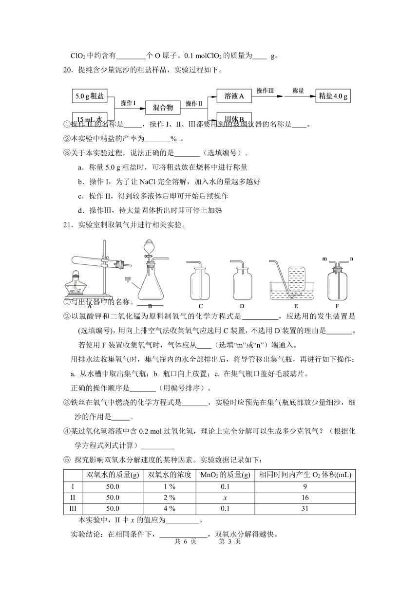 期中复习卷1-2021-2022学年九年级化学沪教版（试用本）上册（word版有答案）