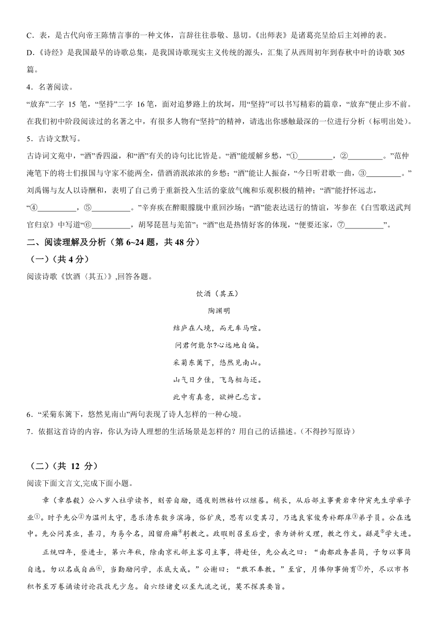 2024年黑龙江省牡丹江市中考一模语文试题（含解析）