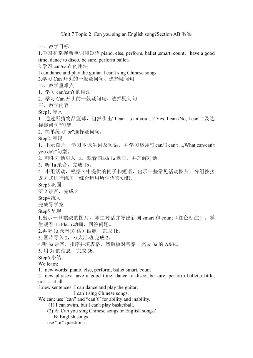 仁爱版英语七下Unit7Topic2 SectionA与SectionB 复习教案