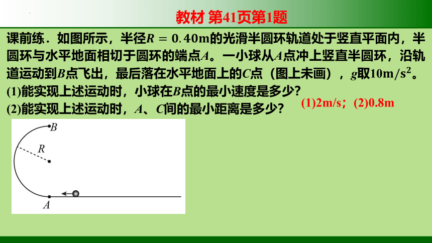 6.4.3生活中的圆周运动——水平面内圆周运动的临界问题 课件 (共17张PPT)高一下学期物理人教版（2019）必修第二册