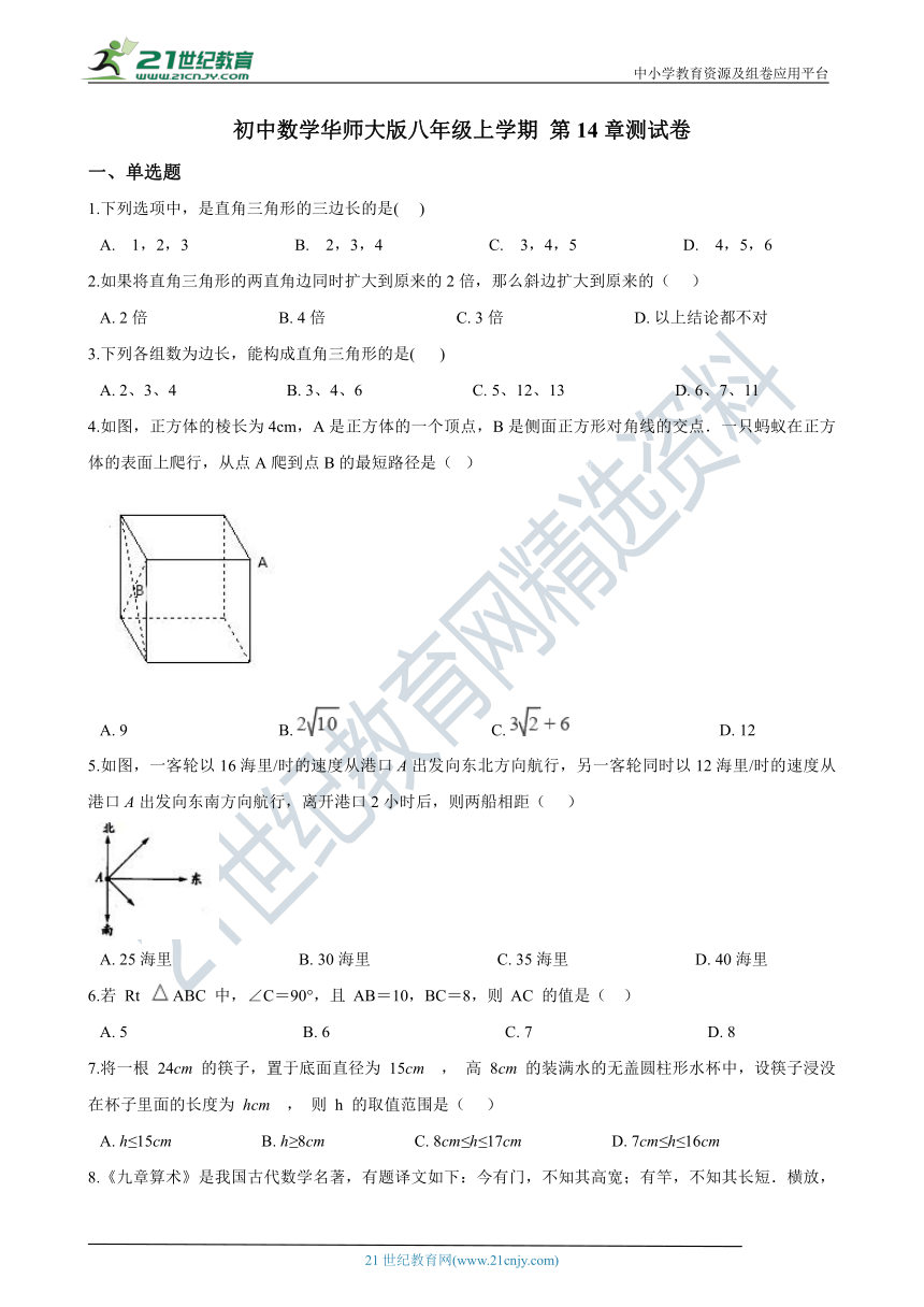 初中数学华师大版八年级上学期 第14章测试卷