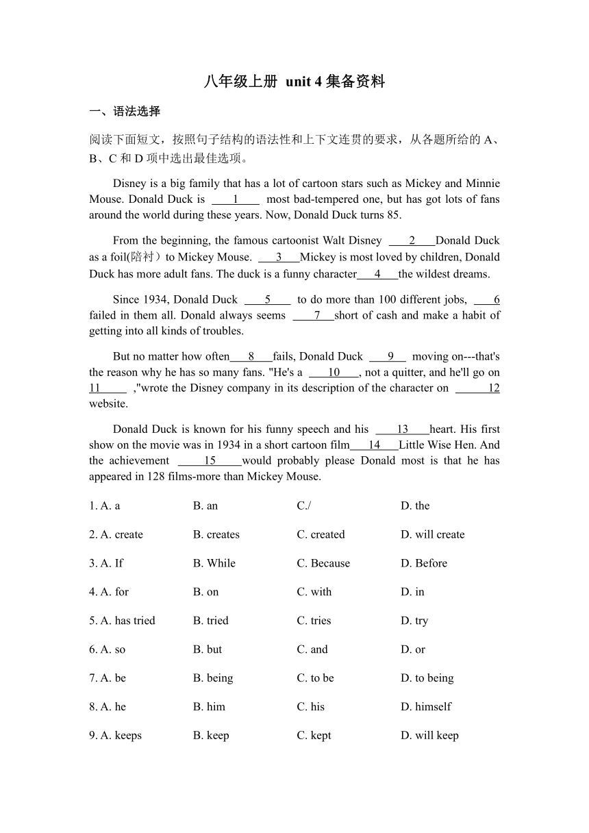 牛津深圳版八年级上册 Module 2 Unit  4  Inventions同步练习 （含答案）