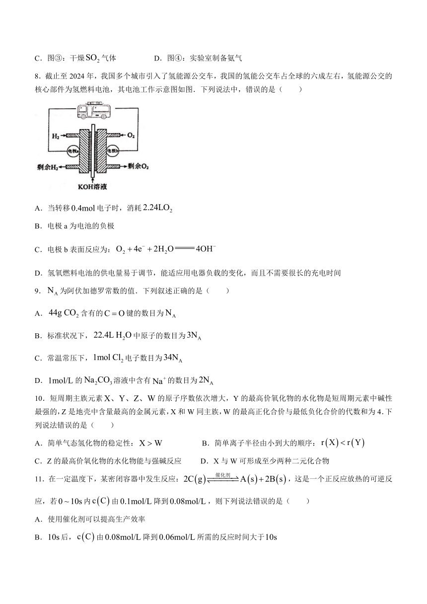 广西壮族自治区河池市十校联考2023-2024学年高一下学期4月月考化学试题（含解析）