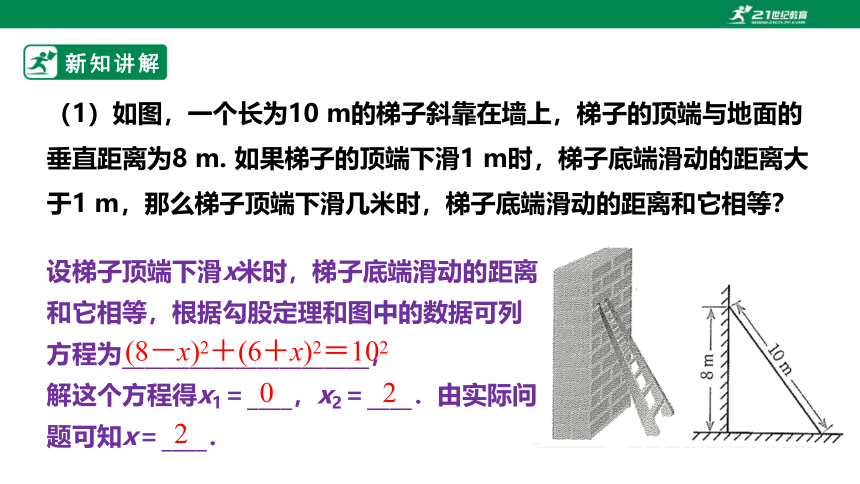 2.6  应用一元二次方程(1) 课件（共17张PPT）