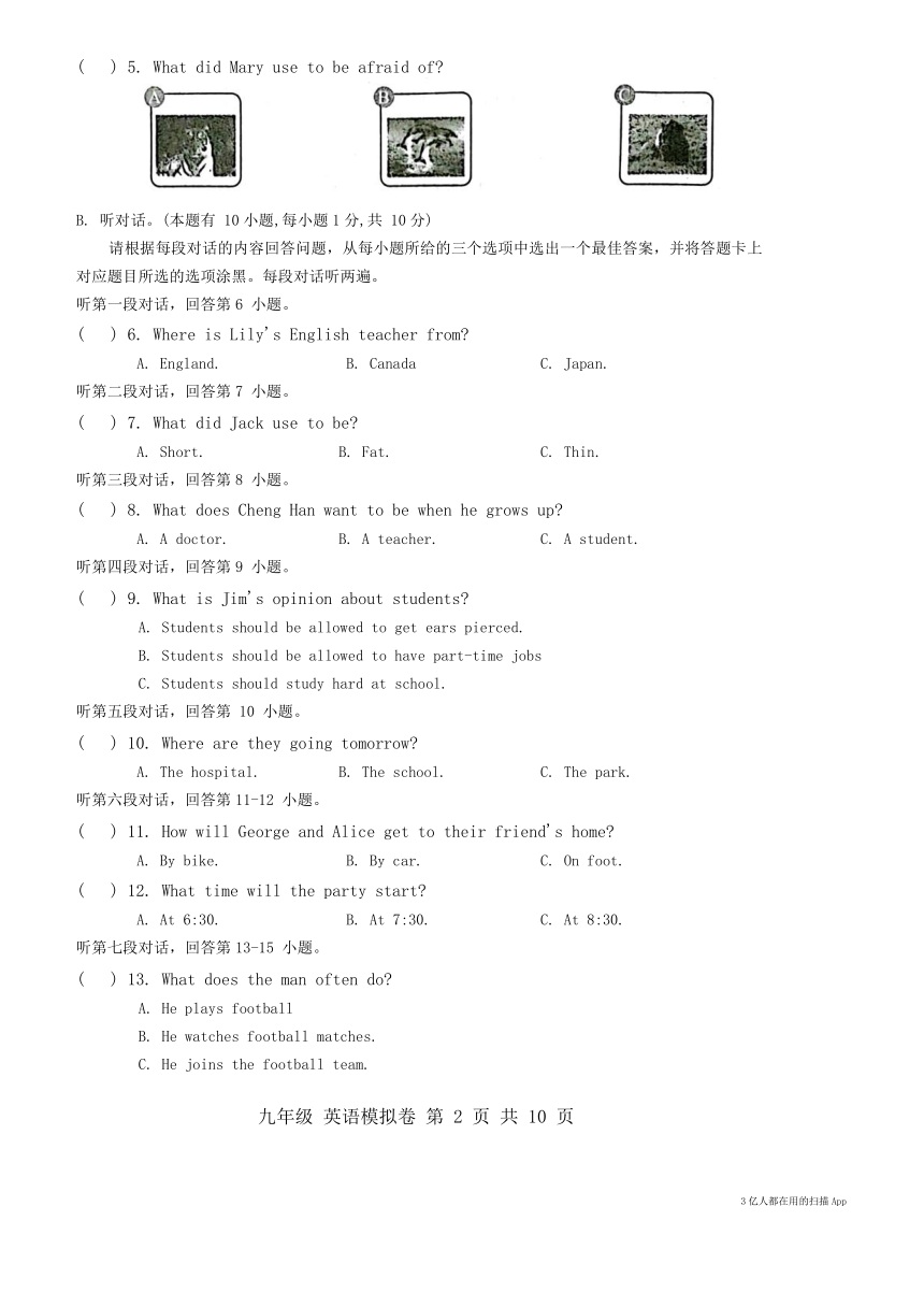 广东省惠州市惠东县2023-2024学年九年级下学期一模英语试卷（无答案）