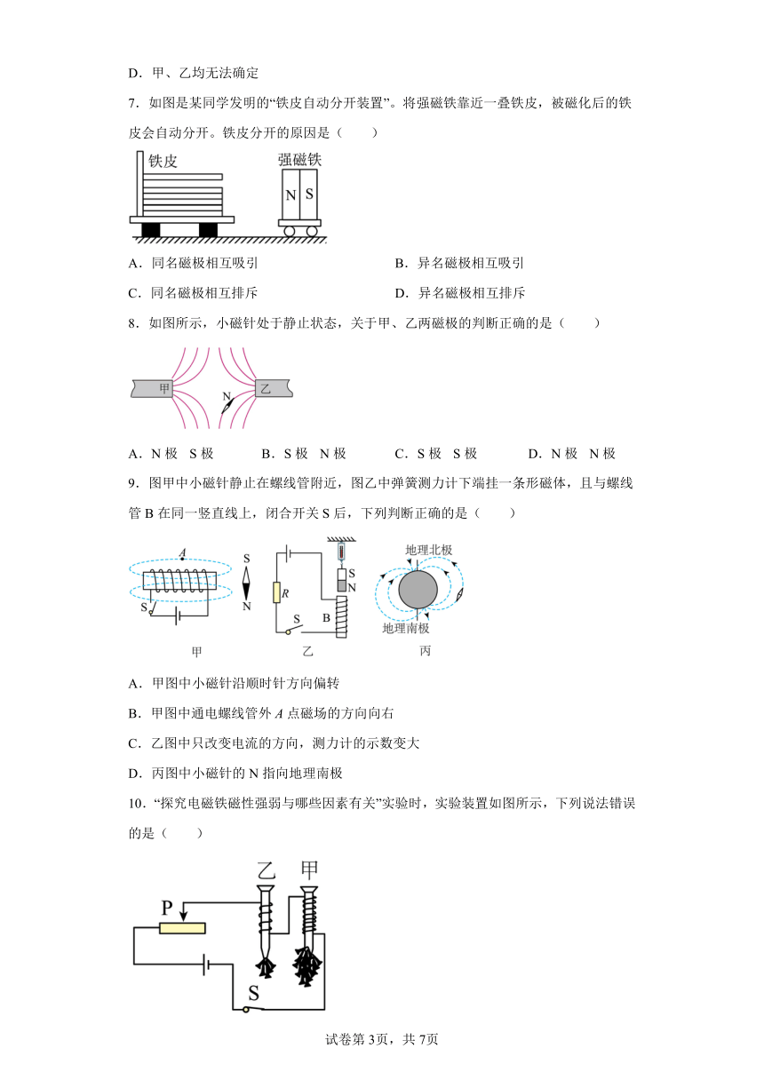 第16章电磁铁与自动控制 同步练习（含答案） 沪粤版物理九年级下册