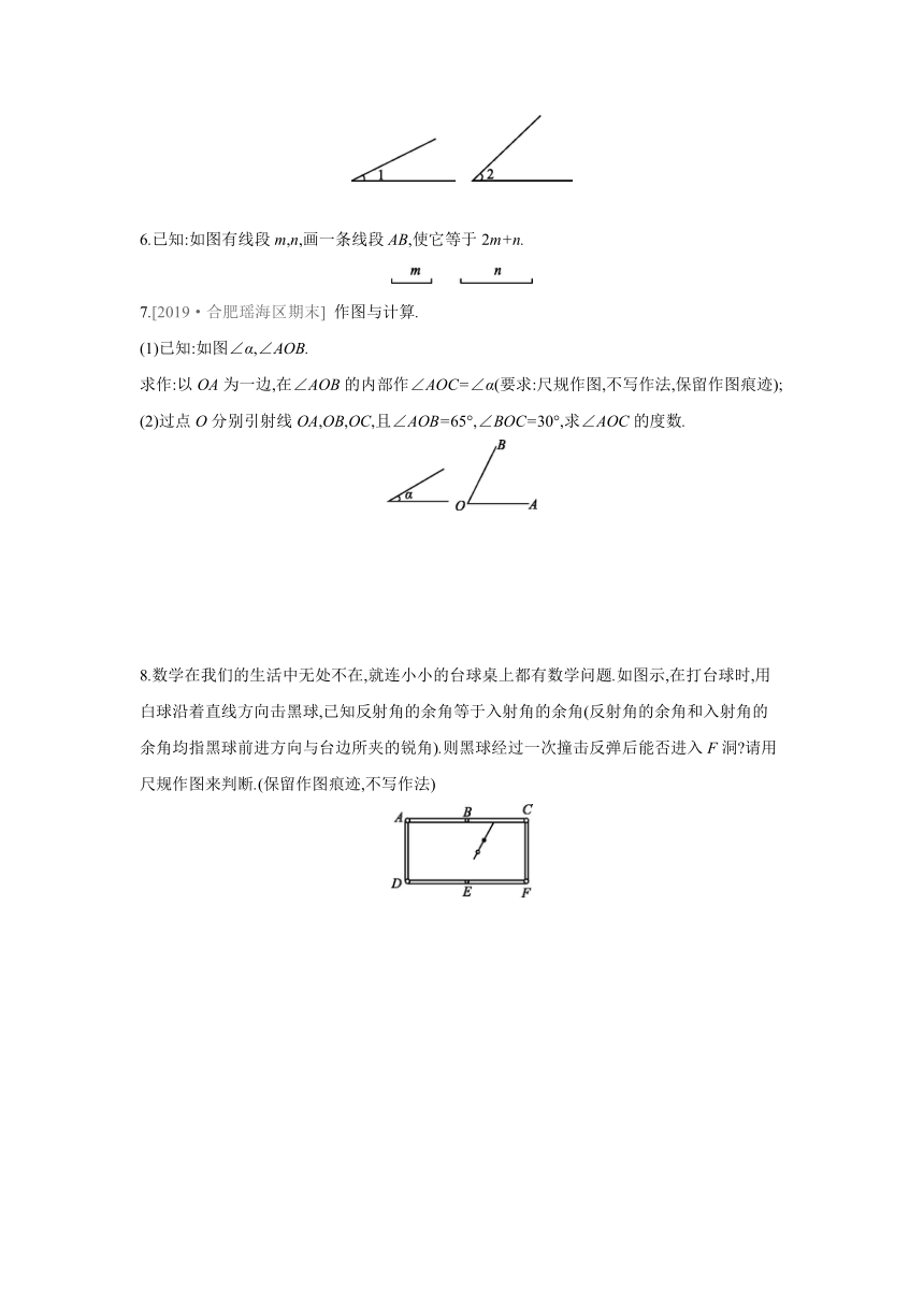沪科版数学七年级上册同步课时练习：4.6　用尺规作线段与角（含答案）
