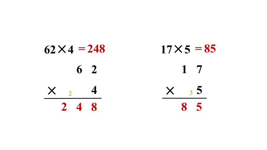 苏教版数学三年级上册 一 两、三位数乘一位数 练习二  课件(共31张PPT)