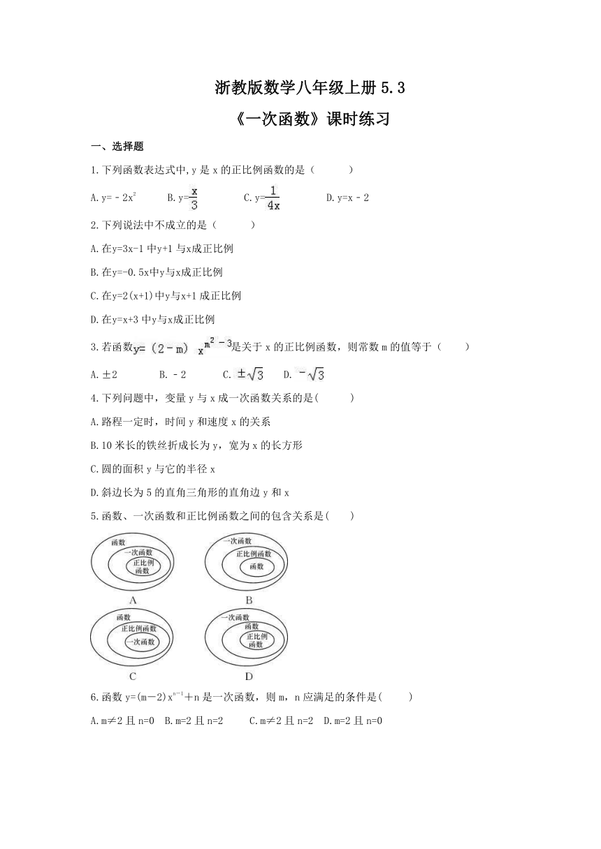 2021-2022学年浙教版 八年级数学上册 5.3 一次函数 课时练习（Word版 含答案）