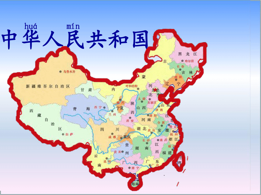 10 升国旗 课件(25张PPT)