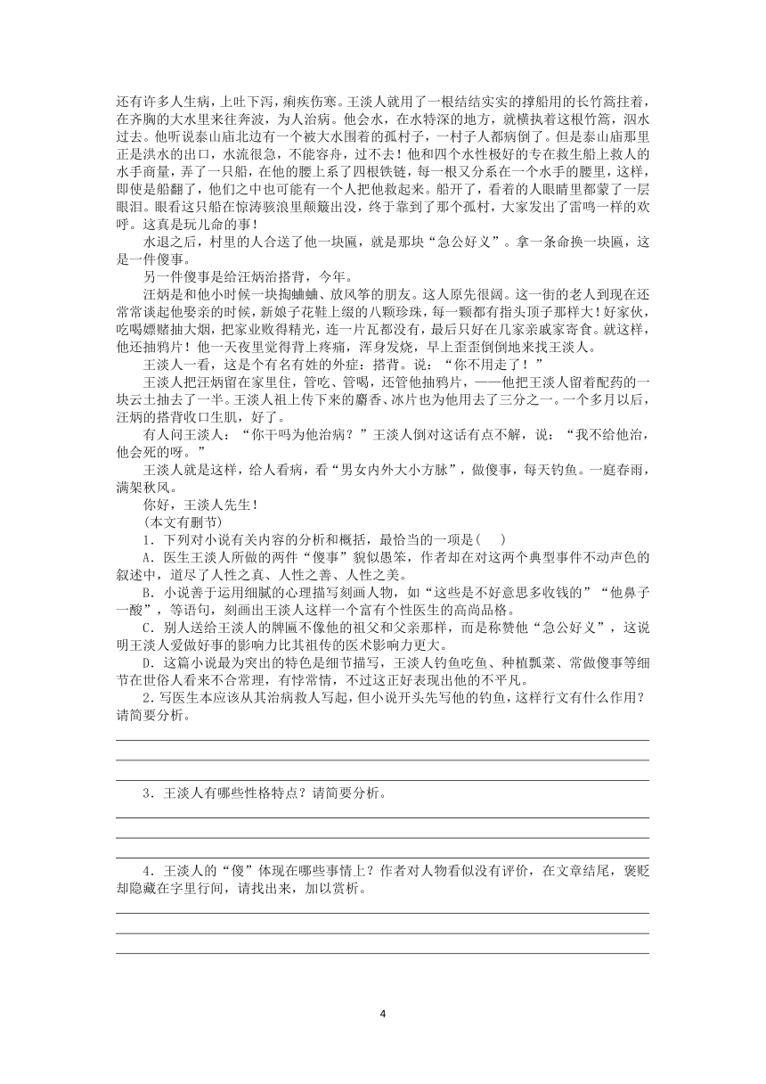 2022届高三语文课时作业本（第73练）（含答案）