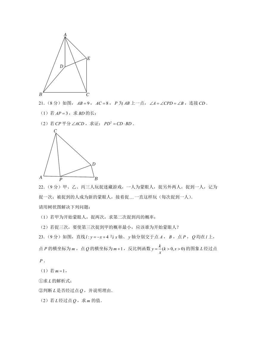 2021-2022学年河北省廊坊市霸州市九年级(上)期末数学试卷(PDF版，含答案)