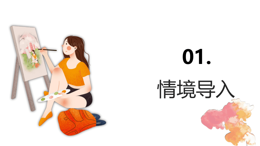 人美版一年级上册美术课件17. 谁画的鱼最大(共23张PPT)