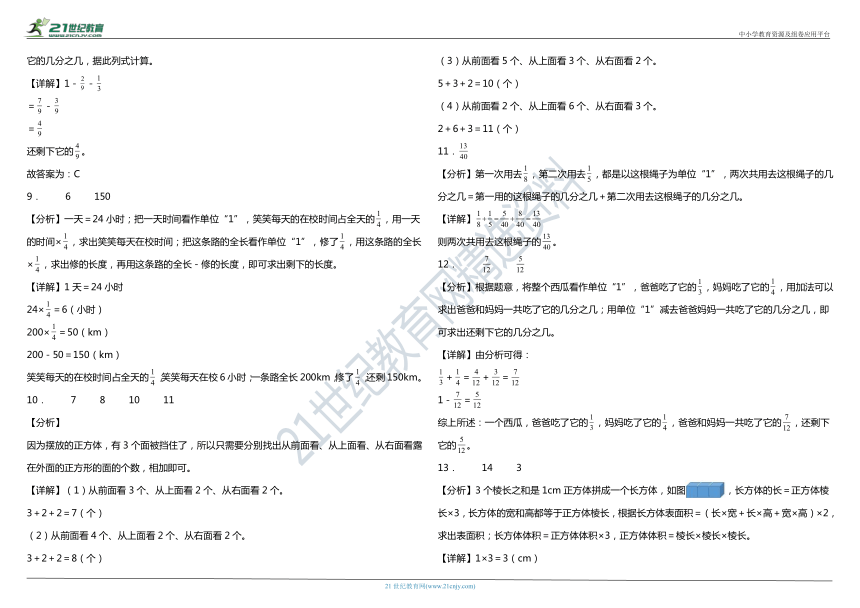 北师大版小学数学五年级下册期中综合质量调研卷（一）（含答案）