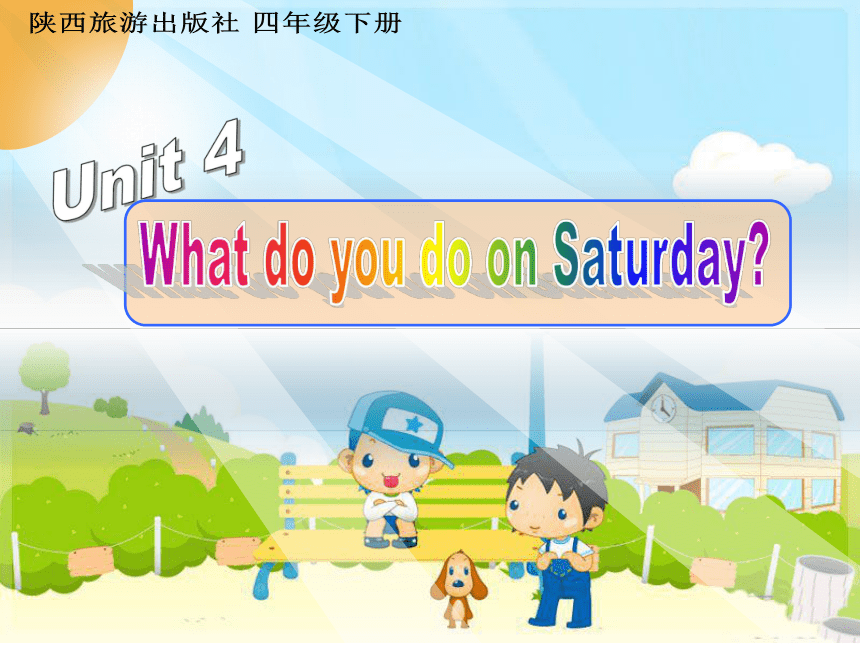Unit4 What do you do on Saturday？partA  课件 （共13张PPT）