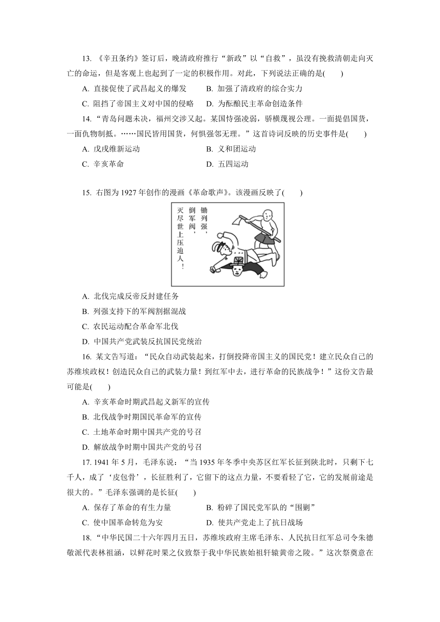 江苏省阜宁县实验高级中学2021-2022学年上学期高二学业水平合格性考试仿真模拟历史试卷(十)（word版含答案）