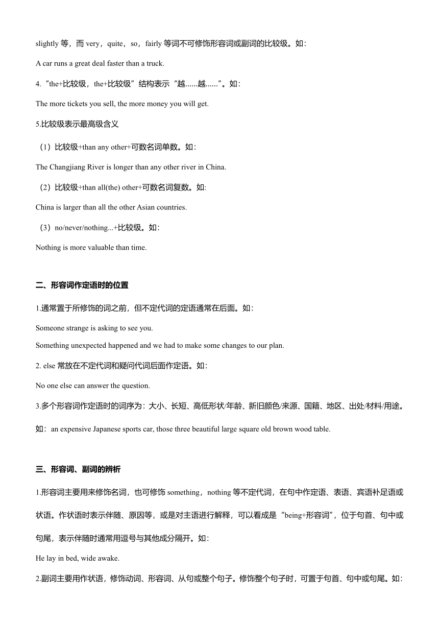 2021届高三英语二轮(新高考)复习专项导练学案：形容词和副词word版有答案