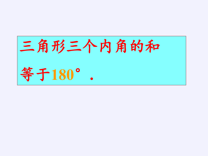 苏科版七年级数学下册 7.5 多边形的内角和与外角和 课件(共18张PPT)