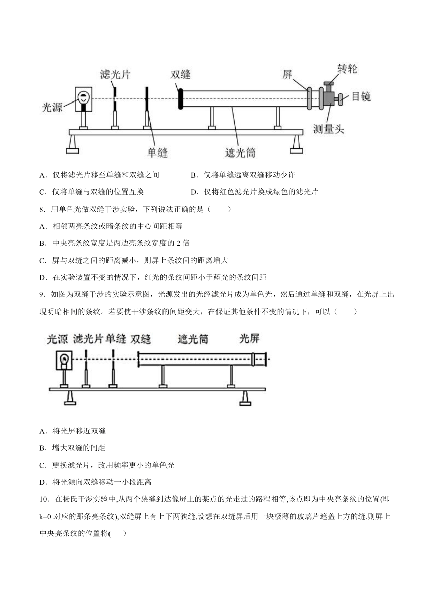 5.2科学测量：用双缝干涉测光的波长同步练习（word版含答案）