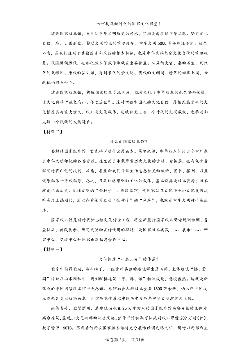 浙江省杭州市2023年中考语文一模试题汇编-现代文阅读（含解析）