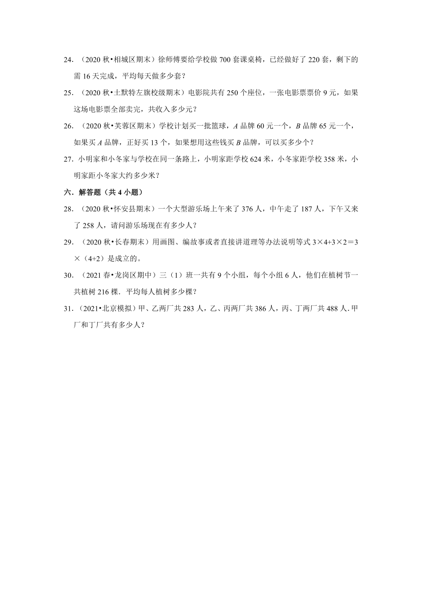 专题一 整数的认识与运算（二）（试题汇编）- 数学六年级下册-通用版（含答案）