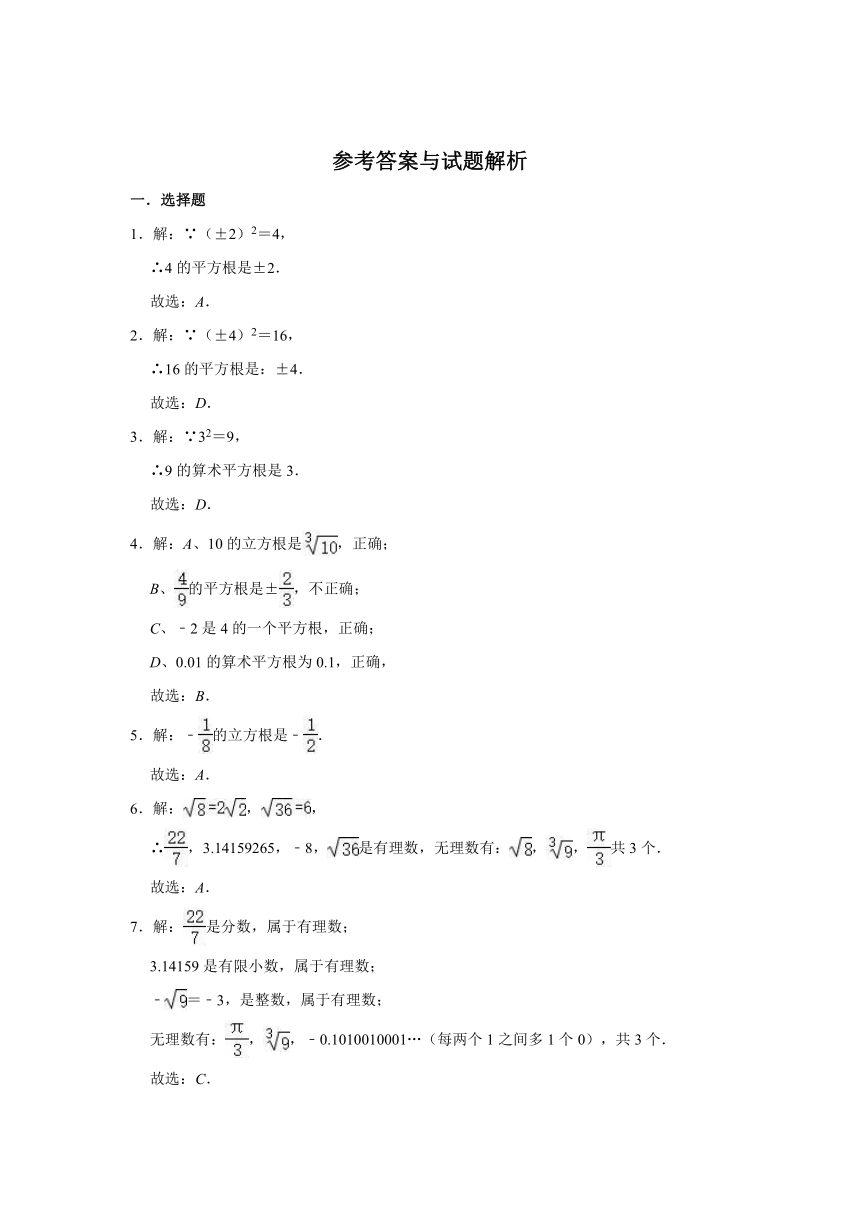 2021-2022学年人教五四新版七年级上册数学《第13章 实数》单元测试卷（word版有答案）