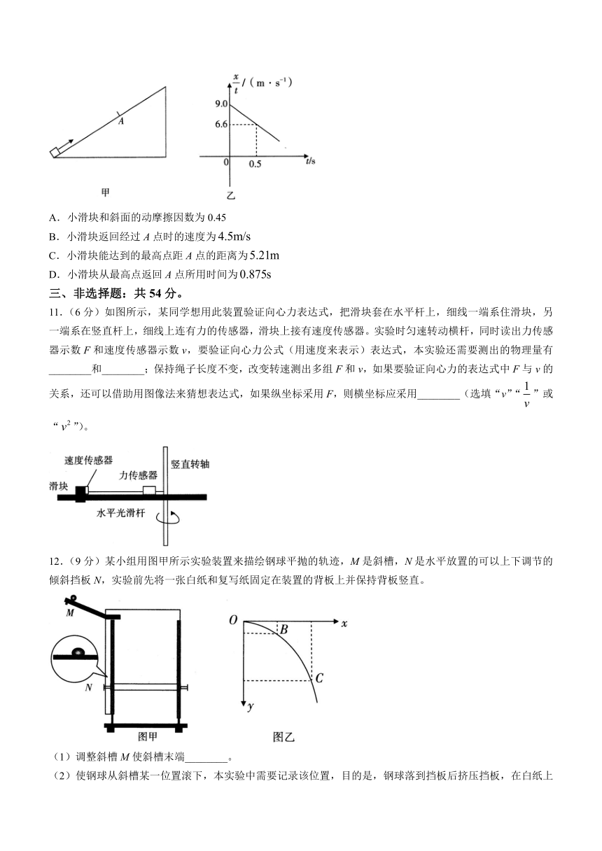 山西省大同市2022-2023年高一下学期期中双新质量监测物理试题（含解析）