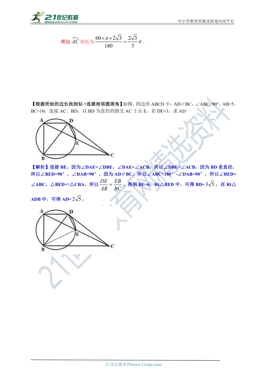 【中考冲刺】圆大题分类思维专练（含解析）