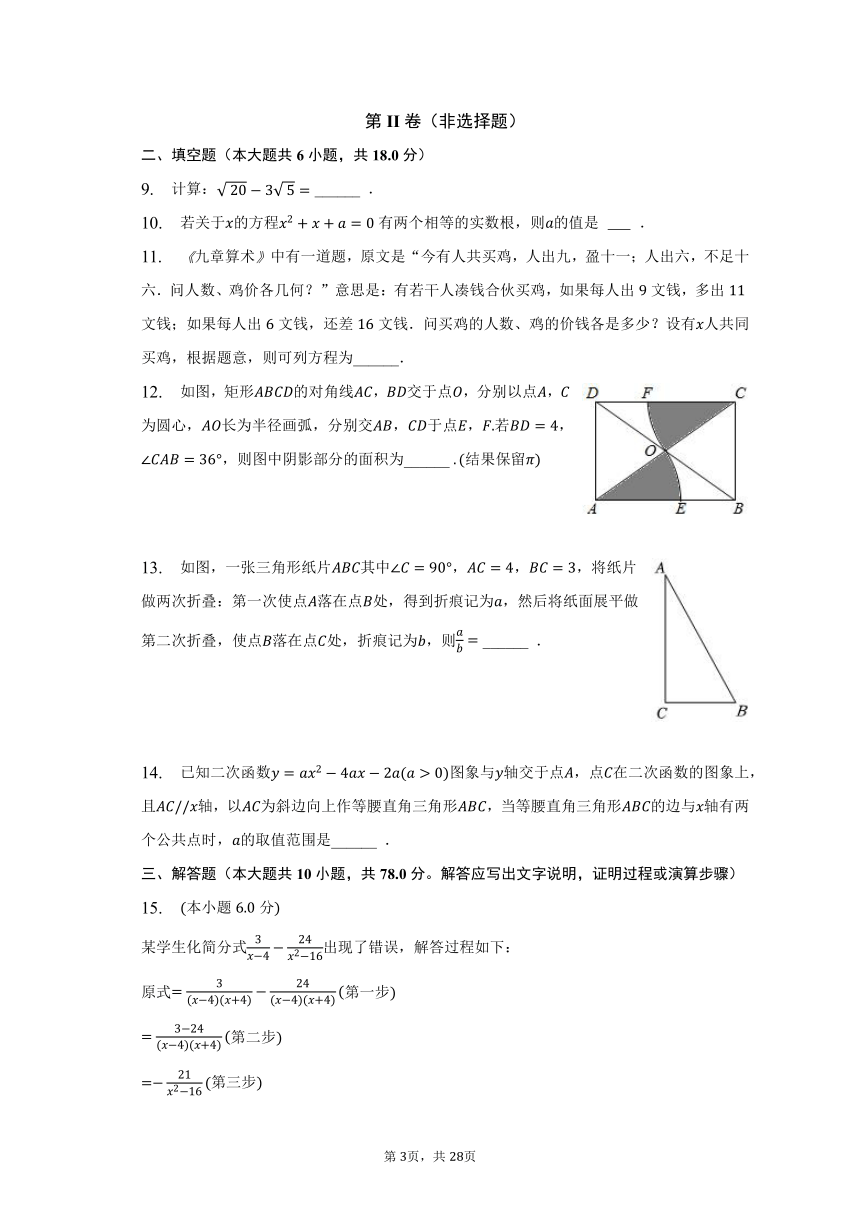 2023年吉林省长春市二道区力旺实验中学中考数学模拟试卷（3月份）（含解析）