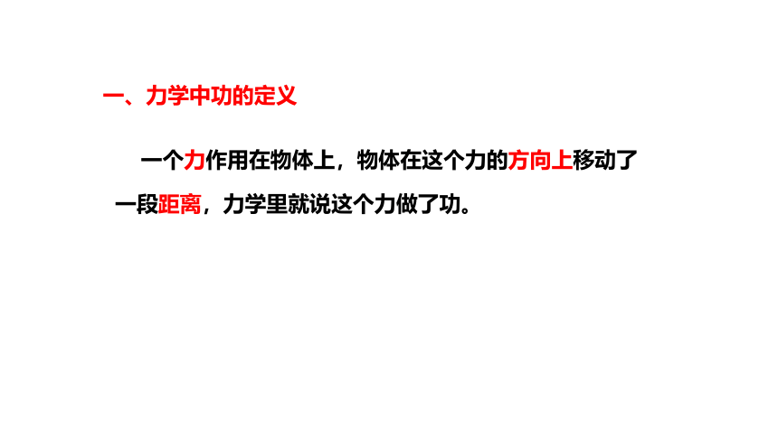 八年级下册11.1功课件 有24张PPT