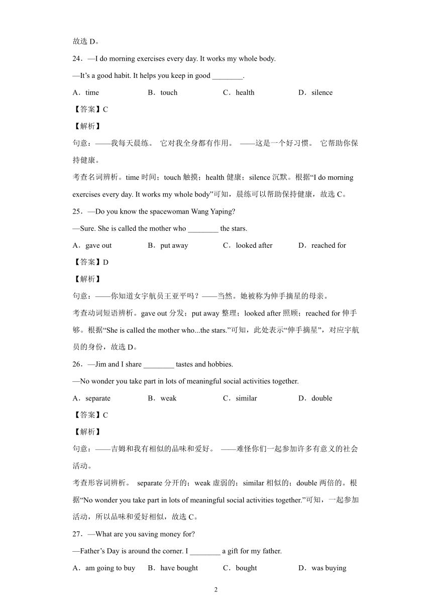 2022年安徽省初中学业水平考试英语试卷（Word版，含解析，无听力部分）