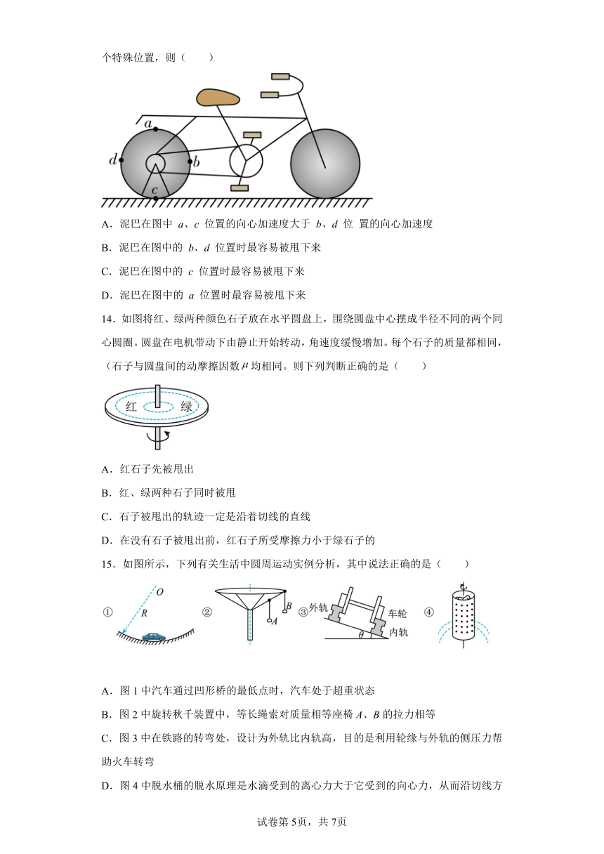 5.1光的干涉 同步练习（Word版含解析）