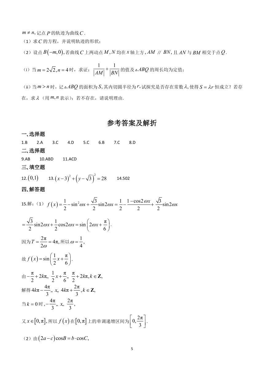 2024届河北省承德市部分高中二模数学试题（含答案）